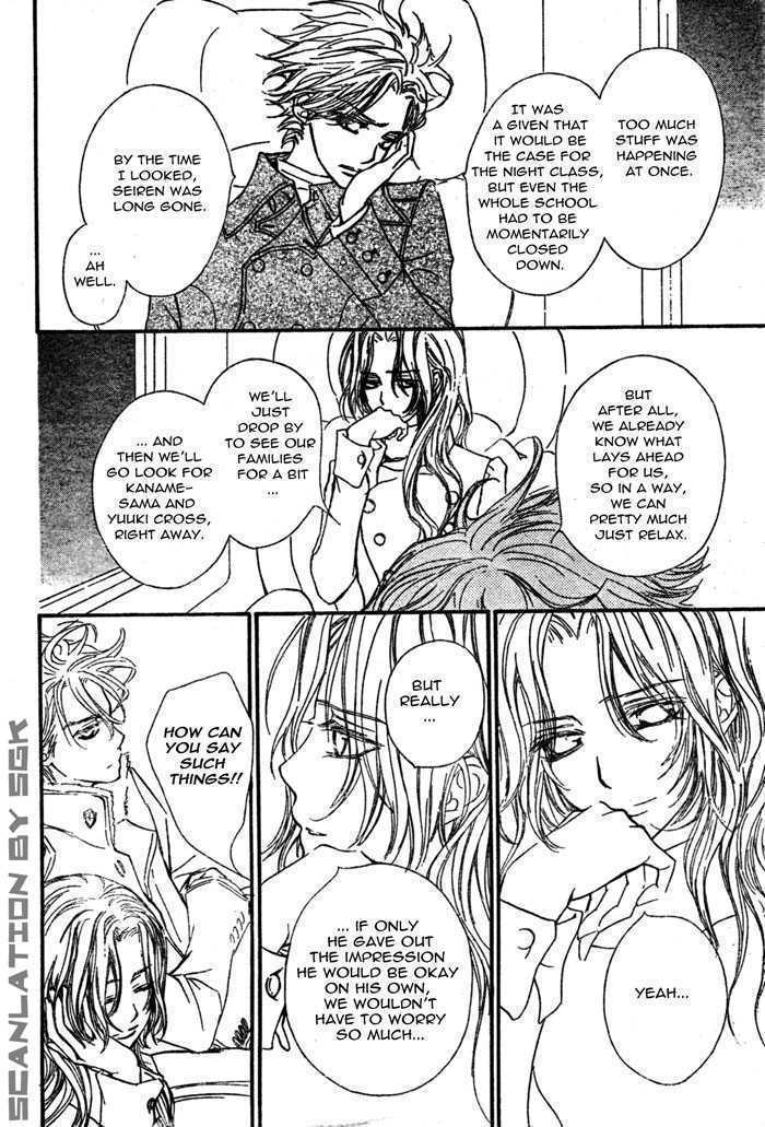 Vampire Knight Chapter 48 page 7 - Chapter 48 : The Wish of the Man with the Unrequited Love