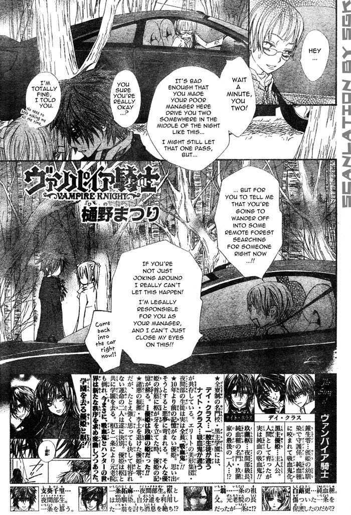 Vampire Knight Chapter 49 page 1 - Chapter 49 : Tonight, I Held You With My Tainted Hands...