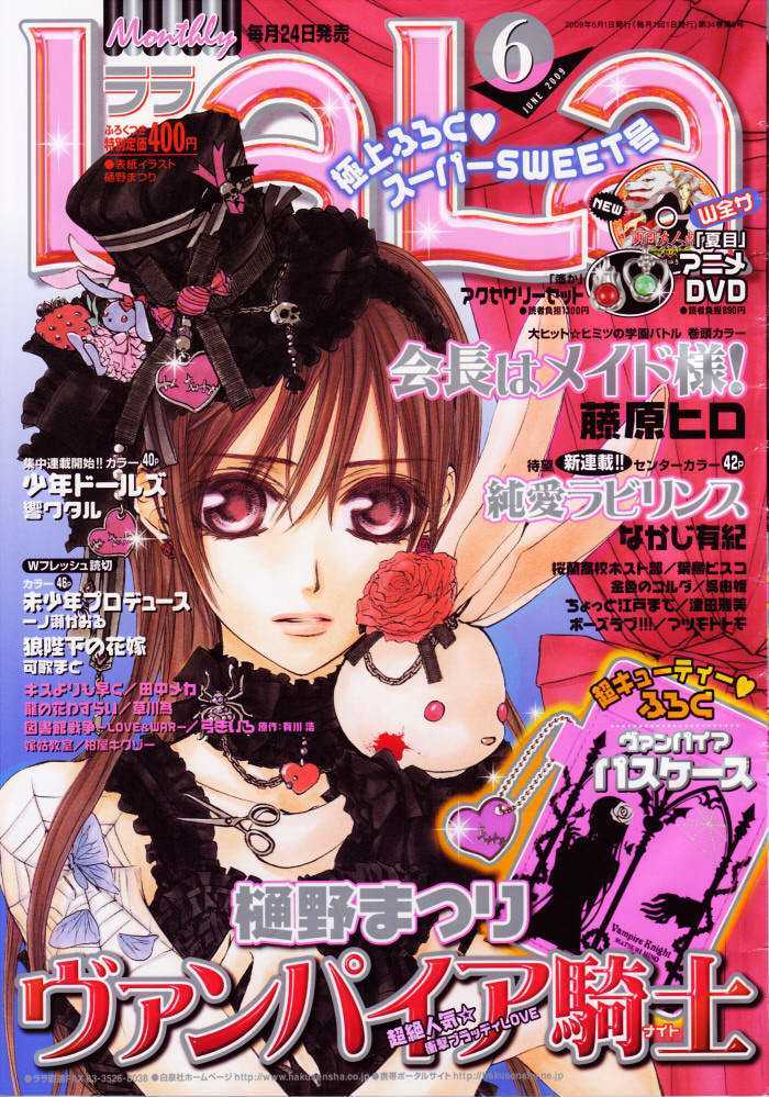 Vampire Knight Chapter 49 page 10 - Chapter 49 : Tonight, I Held You With My Tainted Hands...