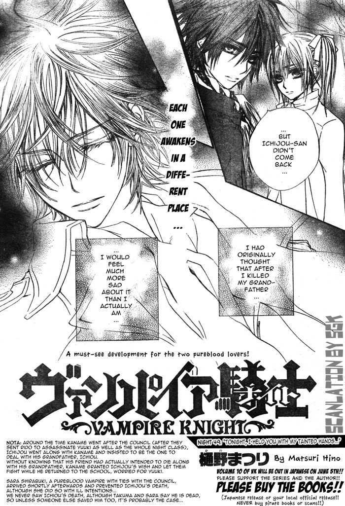 Vampire Knight Chapter 49 page 2 - Chapter 49 : Tonight, I Held You With My Tainted Hands...