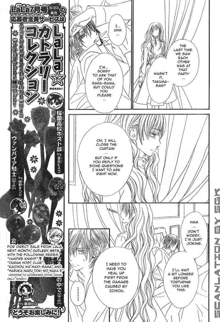 Vampire Knight Chapter 49 page 5 - Chapter 49 : Tonight, I Held You With My Tainted Hands...