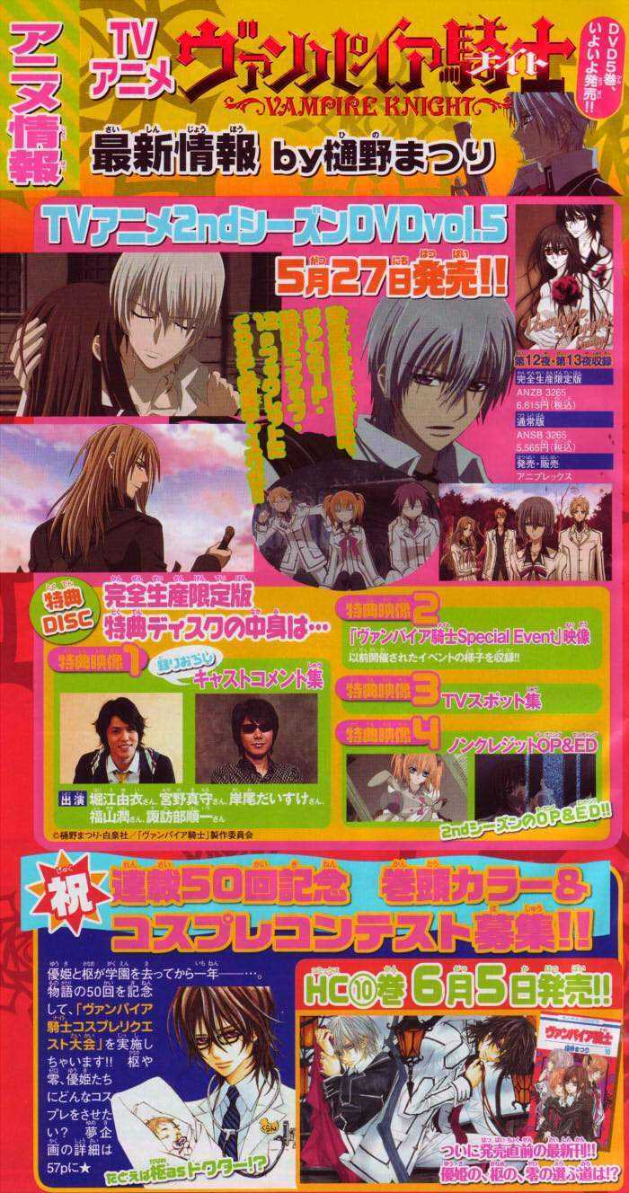 Vampire Knight Chapter 50 page 1 - Chapter 50 : In the Depths of that Dark Forest, Now You...