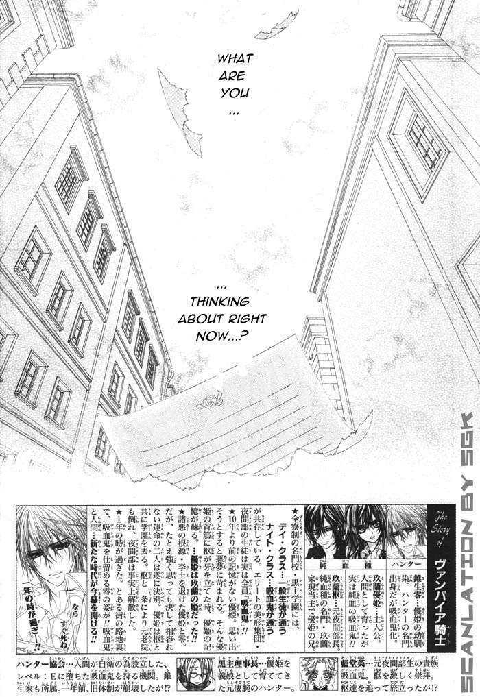 Vampire Knight Chapter 50 page 4 - Chapter 50 : In the Depths of that Dark Forest, Now You...
