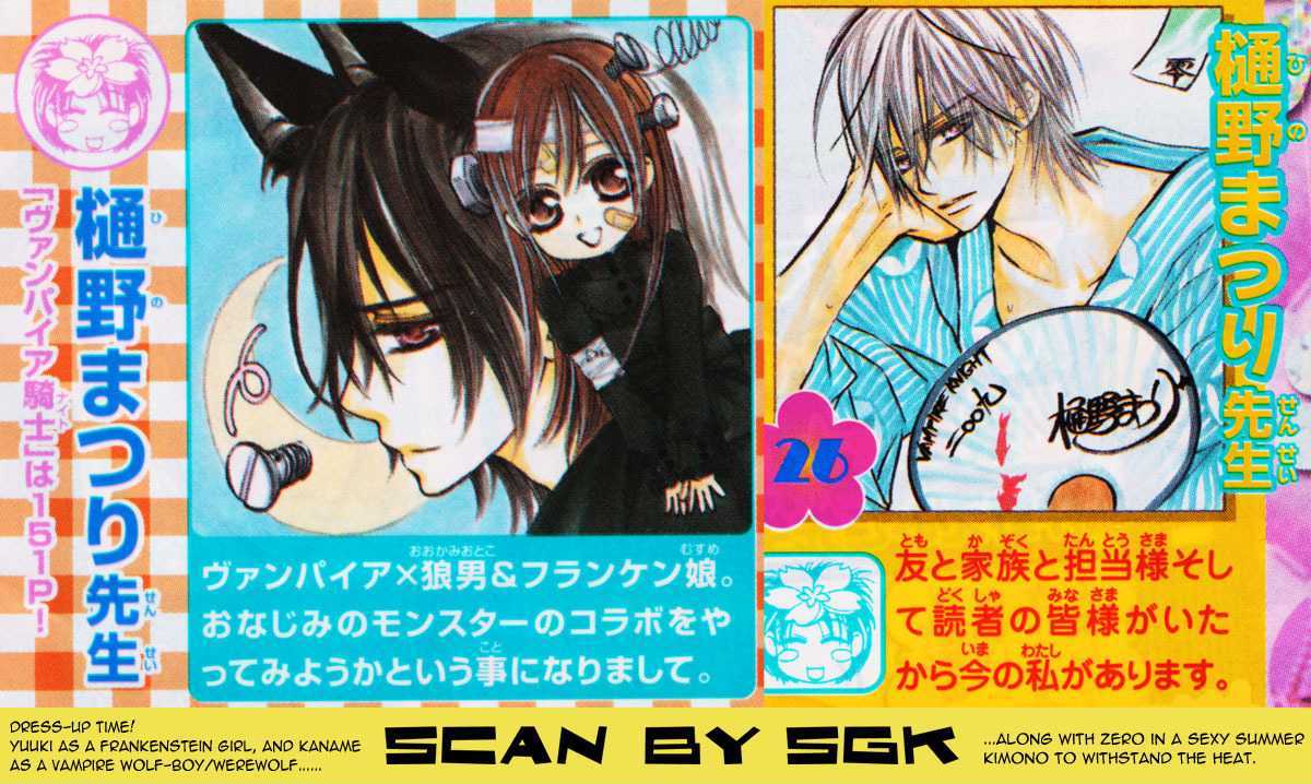 Vampire Knight Chapter 52 page 1 - Chapter 52 : Beasts Madly in Love