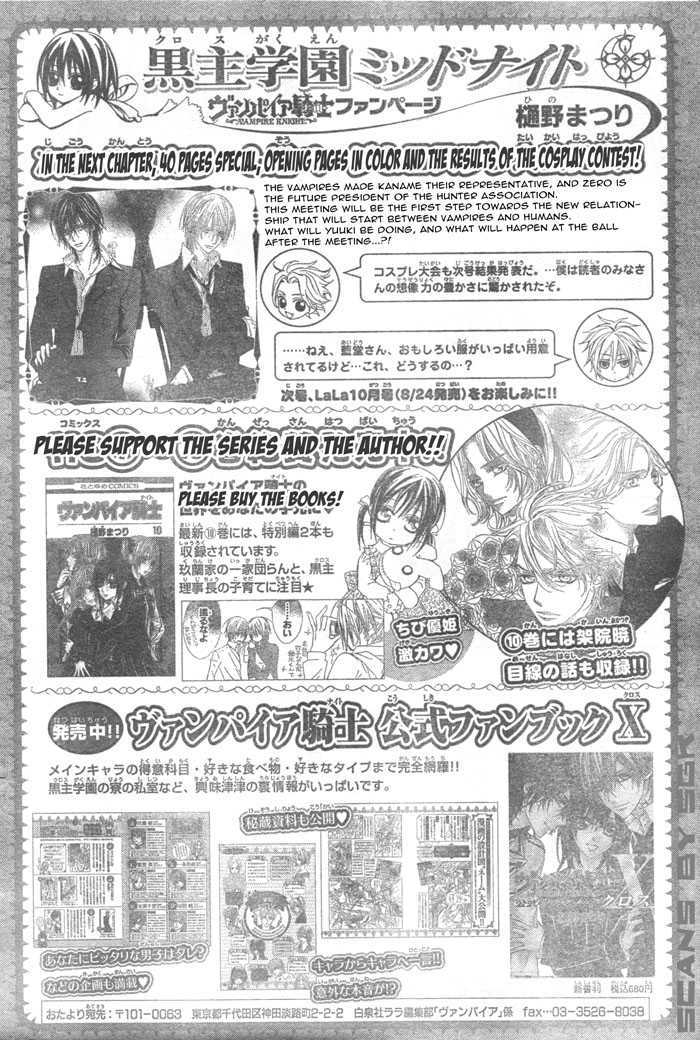 Vampire Knight Chapter 52 page 36 - Chapter 52 : Beasts Madly in Love