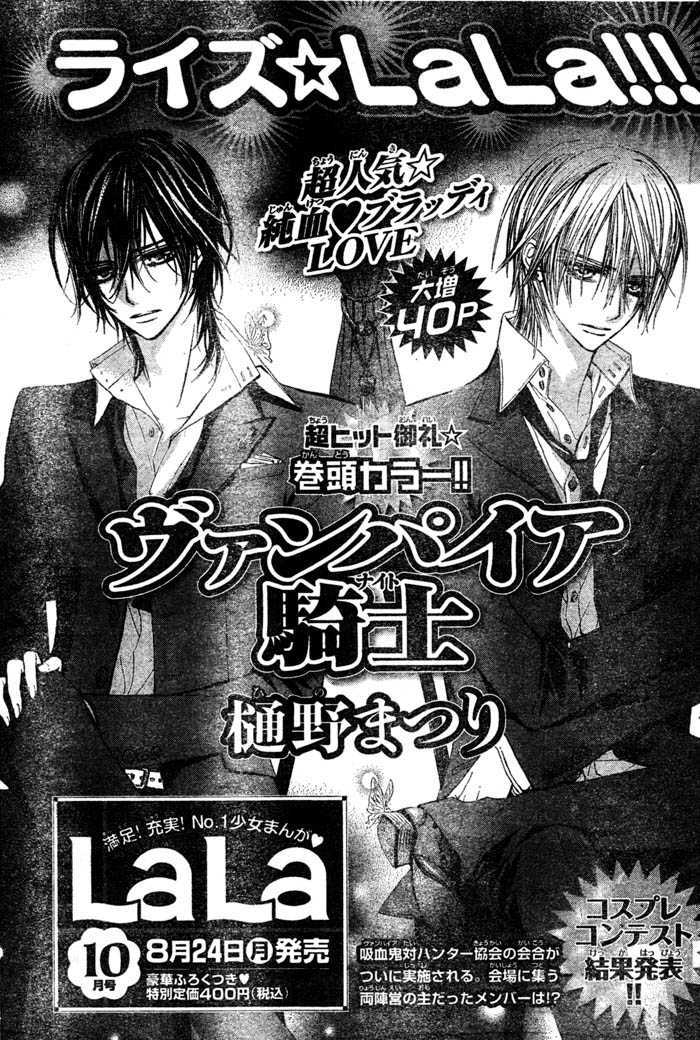 Vampire Knight Chapter 52 page 37 - Chapter 52 : Beasts Madly in Love