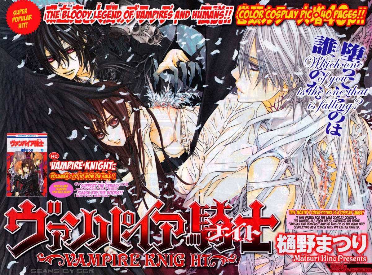 Vampire Knight Chapter 53 page 1 - Chapter 53 : Accidental Encounters