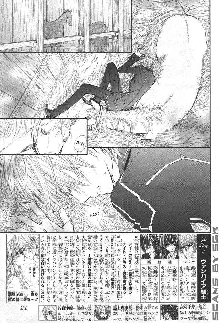 Vampire Knight Chapter 53 page 2 - Chapter 53 : Accidental Encounters