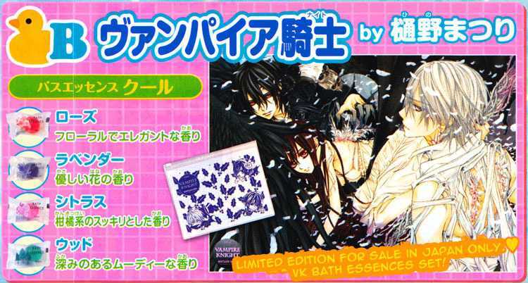 Vampire Knight Chapter 54 page 32 - Chapter 54 : The Enemies of The PureBloods