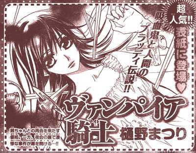 Vampire Knight Chapter 54 page 33 - Chapter 54 : The Enemies of The PureBloods