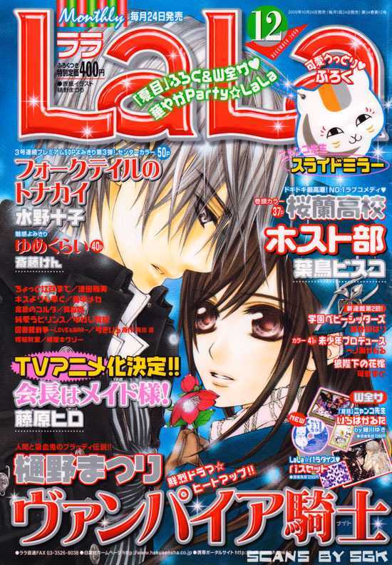 Vampire Knight Chapter 55 page 1 - Chapter 55 : The Beginning of the Beginning