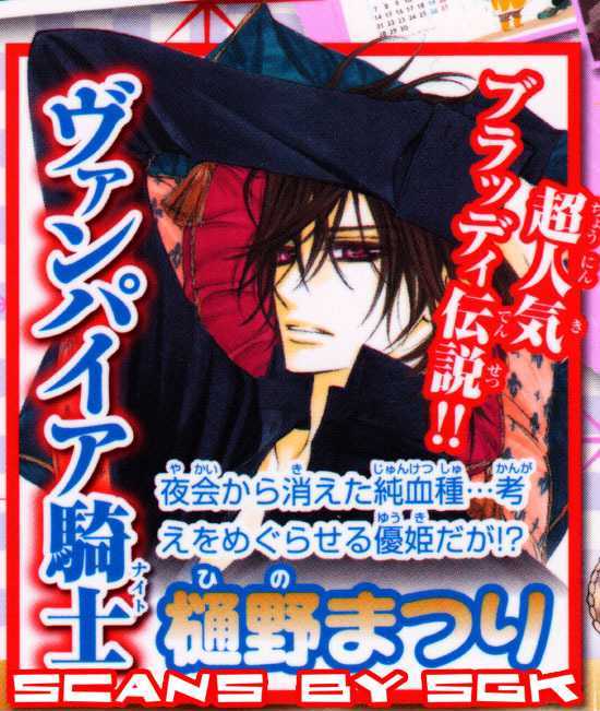 Vampire Knight Chapter 55 page 3 - Chapter 55 : The Beginning of the Beginning