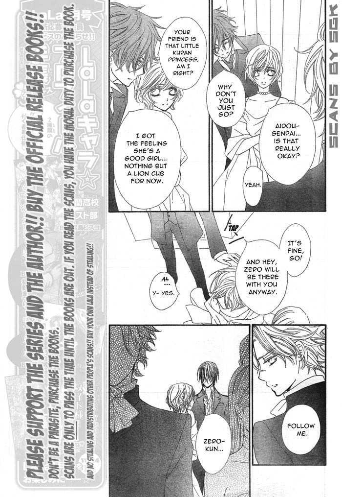 Vampire Knight Chapter 55 page 8 - Chapter 55 : The Beginning of the Beginning