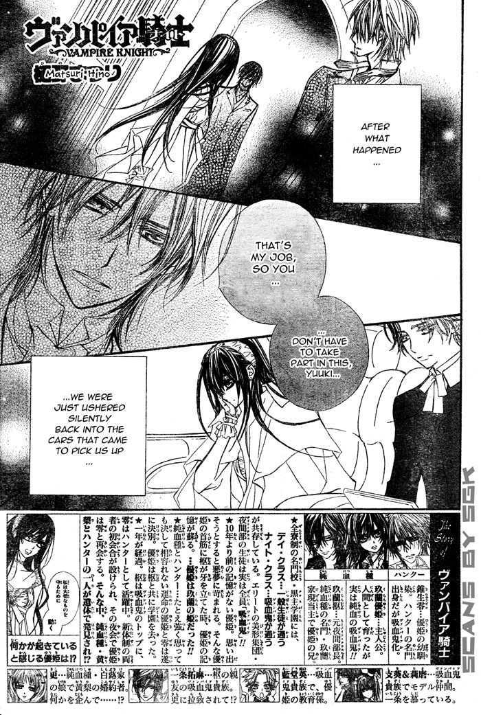 Vampire Knight Chapter 56 page 1 - Chapter 56 : Queen