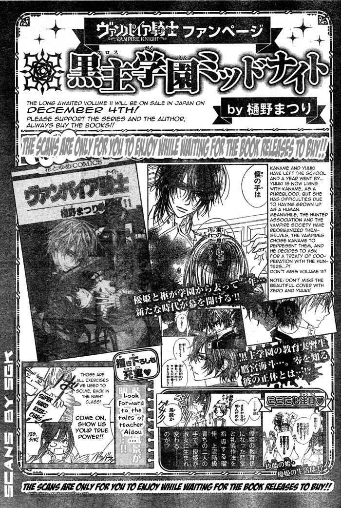 Vampire Knight Chapter 56 page 32 - Chapter 56 : Queen