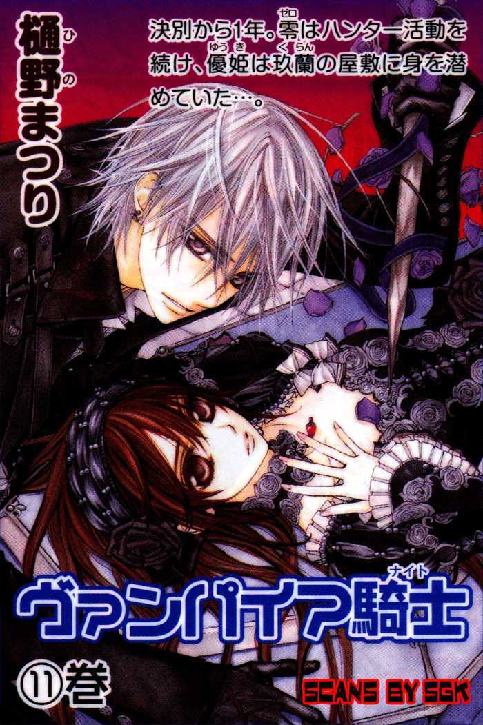Vampire Knight Chapter 56 page 36 - Chapter 56 : Queen
