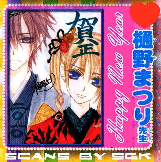Vampire Knight Chapter 56 page 38 - Chapter 56 : Queen