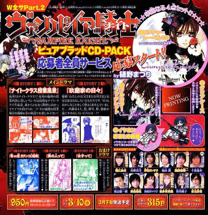 Vampire Knight Chapter 57 page 1 - Chapter 57 : Two Weapons