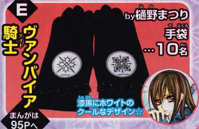 Vampire Knight Chapter 57 page 3 - Chapter 57 : Two Weapons
