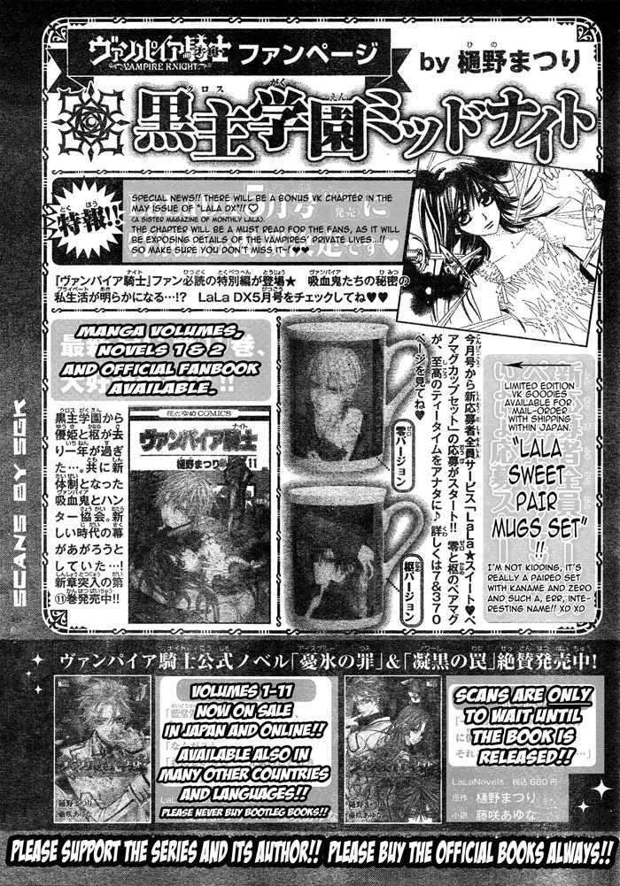 Vampire Knight Chapter 58 page 31 - Chapter 58 : Sacrifice