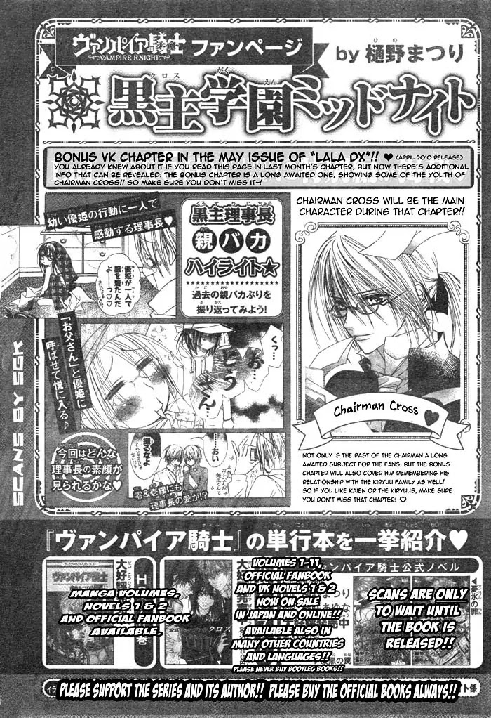 Vampire Knight Chapter 59 page 33 - Chapter 59 : Tombstones
