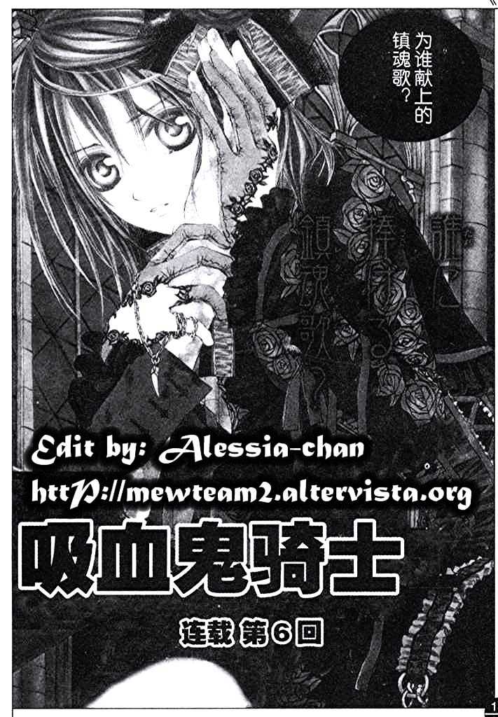 Vampire Knight Chapter 6 page 1 - Chapter 6 : Outside Cross Academy