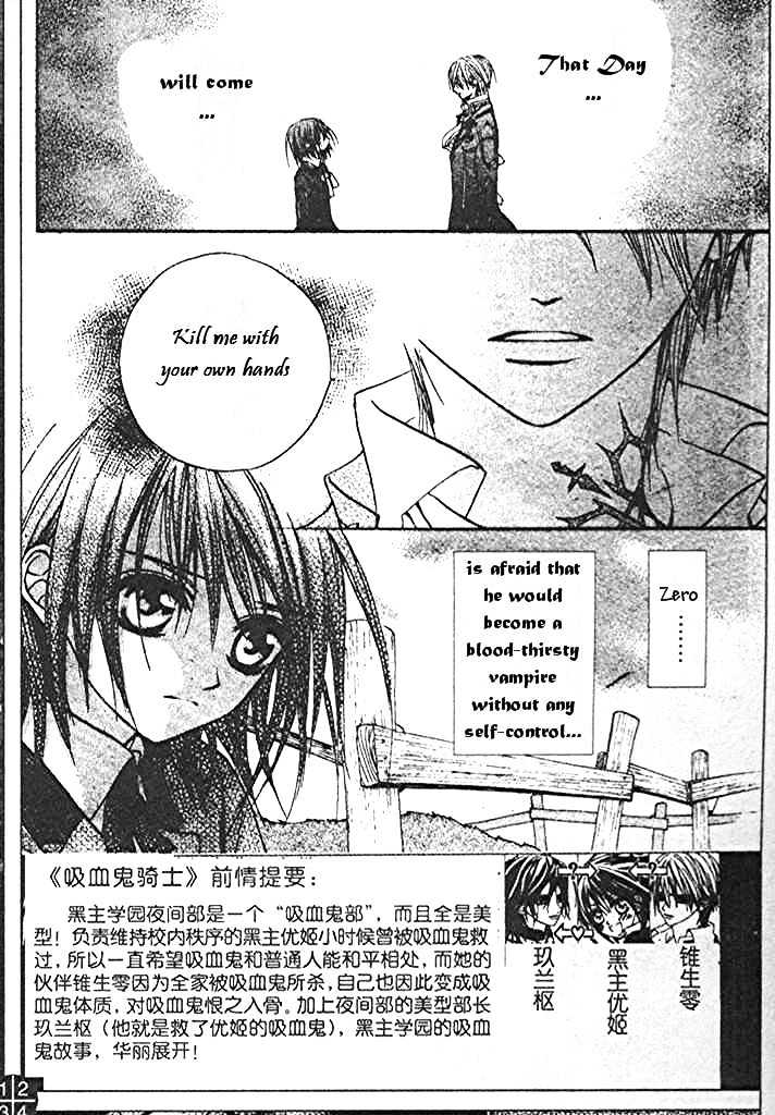 Vampire Knight Chapter 6 page 2 - Chapter 6 : Outside Cross Academy
