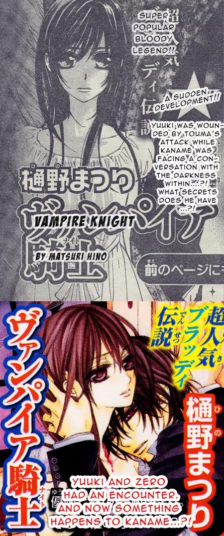 Vampire Knight Chapter 60 page 3 - Chapter 60 : A Nostalgic Scent