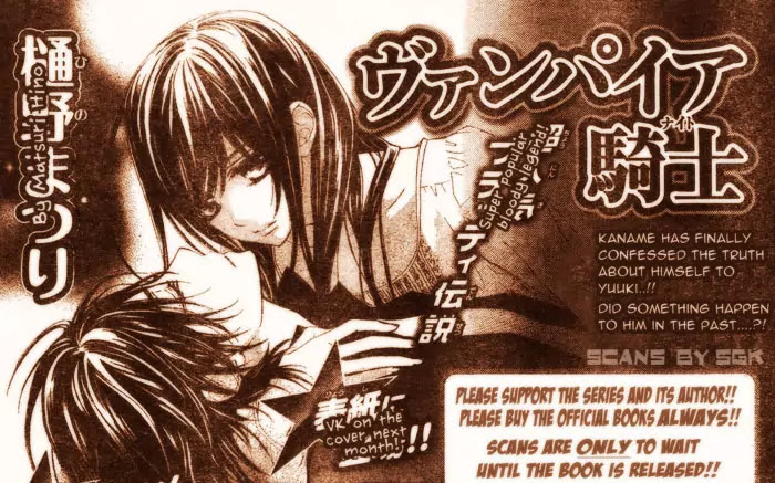 Vampire Knight Chapter 61 page 3 - Chapter 61 : Beyond the Doors