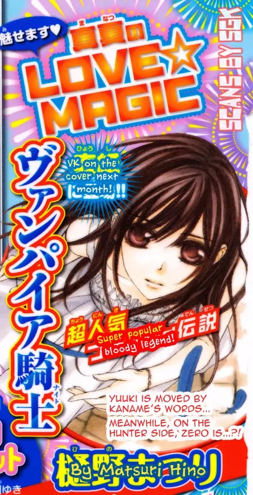 Vampire Knight Chapter 61 page 4 - Chapter 61 : Beyond the Doors