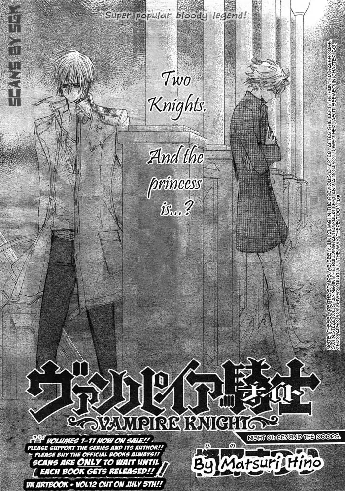 Vampire Knight Chapter 61 page 6 - Chapter 61 : Beyond the Doors