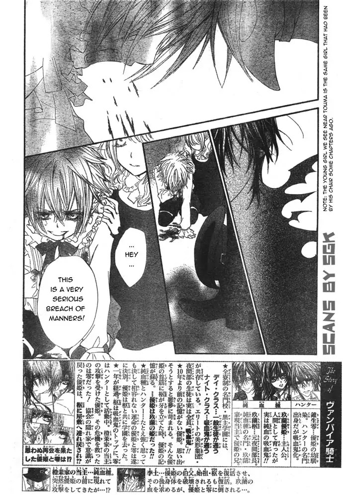 Vampire Knight Chapter 61 page 7 - Chapter 61 : Beyond the Doors