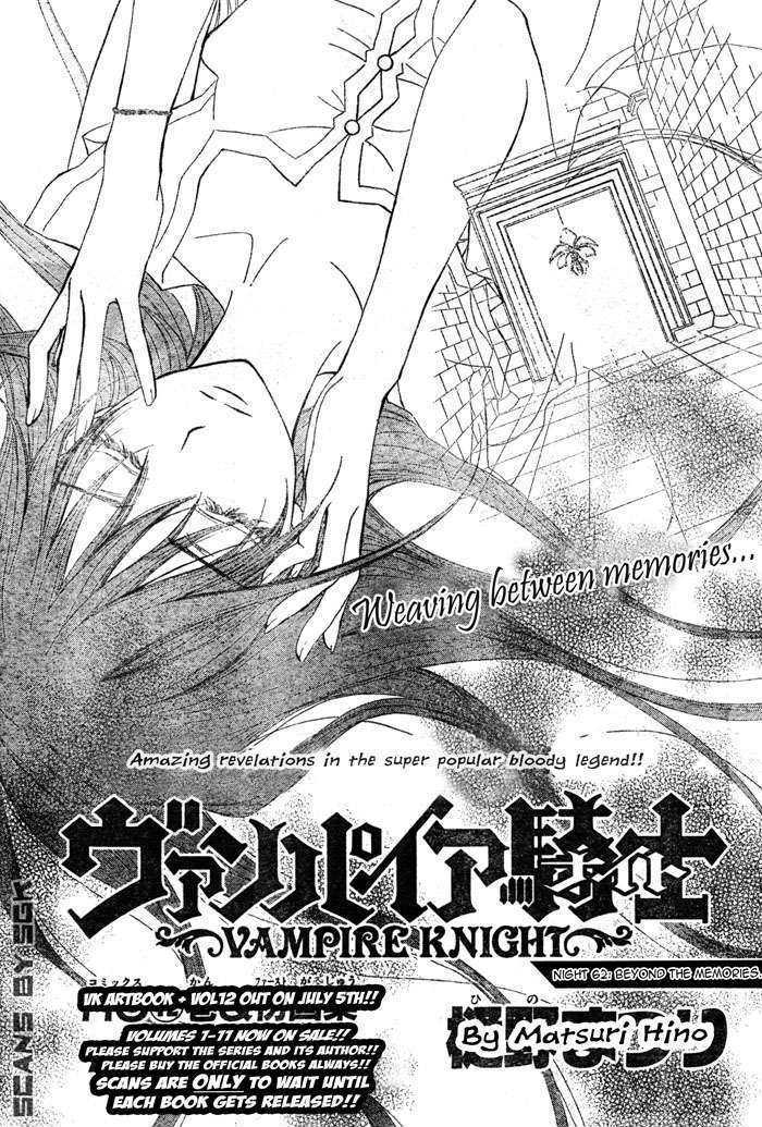 Vampire Knight Chapter 62 page 3 - Chapter 62 : Beyond the memories