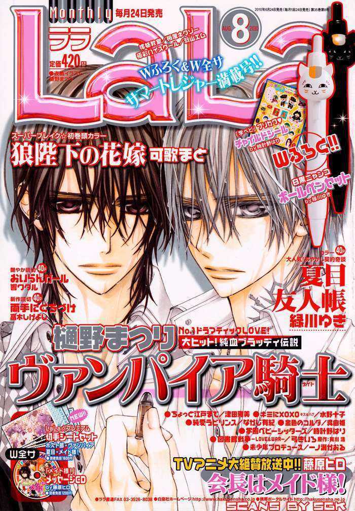 Vampire Knight Chapter 62 page 33 - Chapter 62 : Beyond the memories