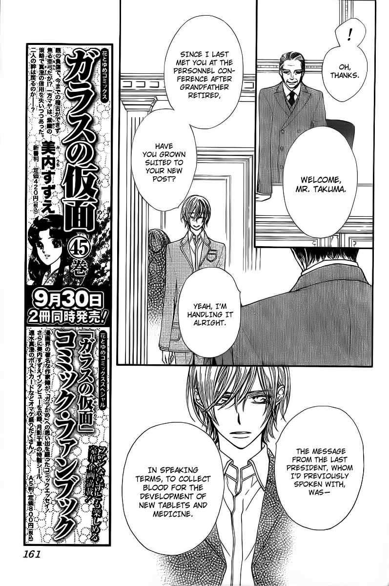 Vampire Knight Chapter 65 page 8 - Chapter 65 : The Vicious Princess