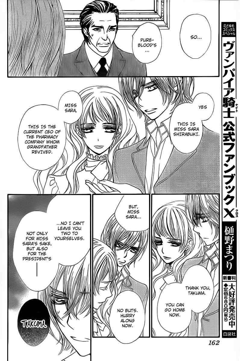 Vampire Knight Chapter 65 page 9 - Chapter 65 : The Vicious Princess