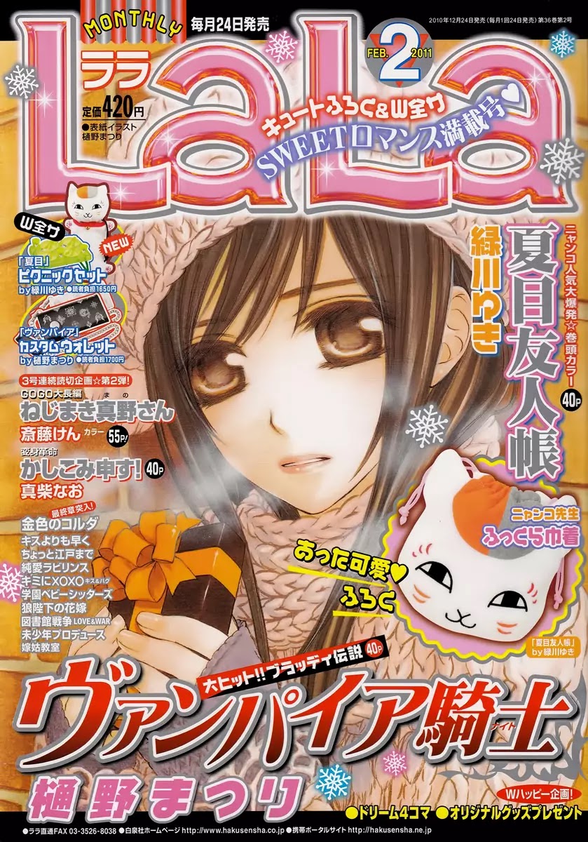 Vampire Knight Chapter 67 page 1 - Chapter 67 : A Sword That Cuts Everything