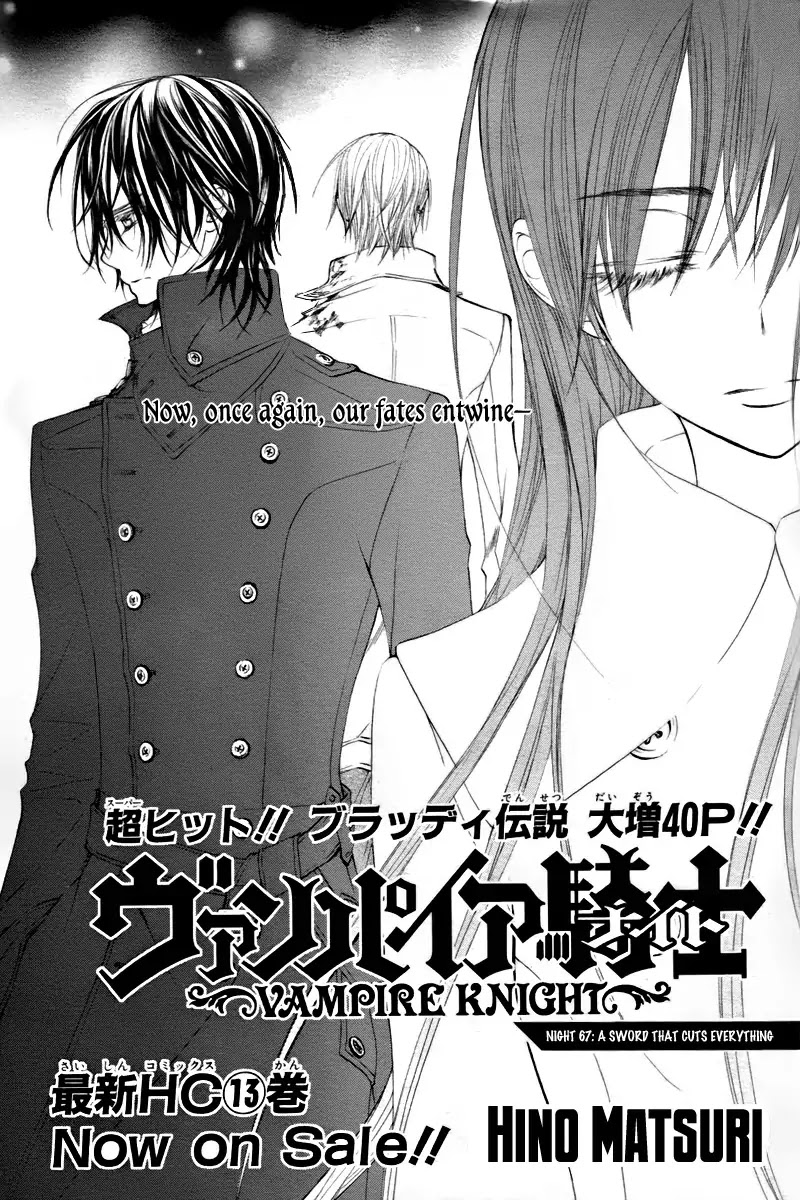 Vampire Knight Chapter 67 page 2 - Chapter 67 : A Sword That Cuts Everything
