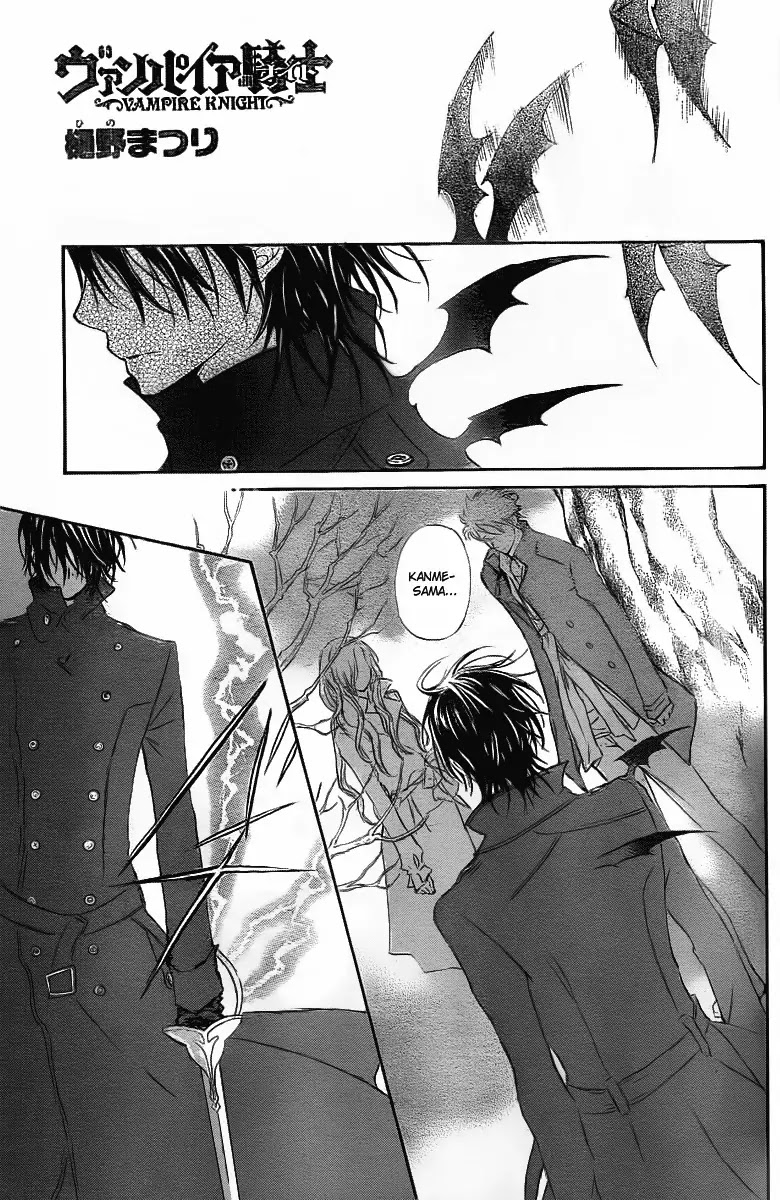 Vampire Knight Chapter 68 page 1 - Chapter 68 : Why?