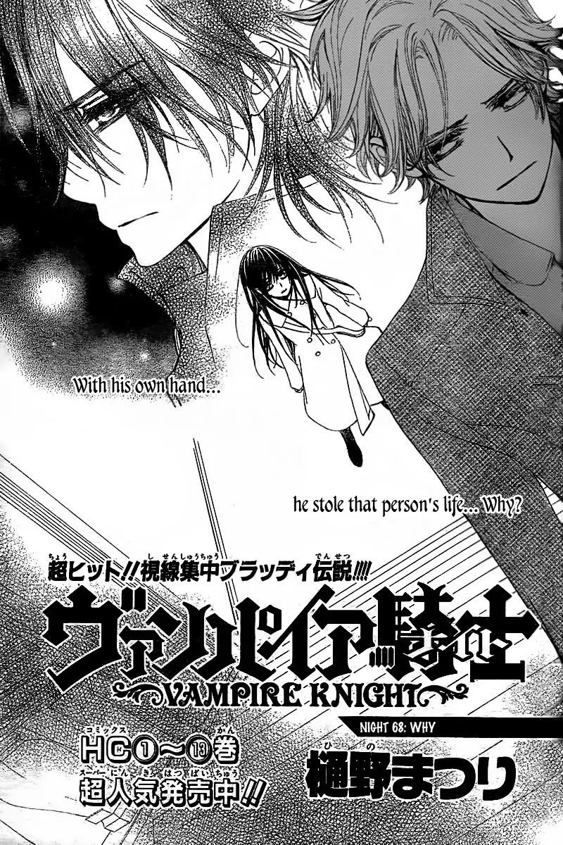 Vampire Knight Chapter 68 page 3 - Chapter 68 : Why?