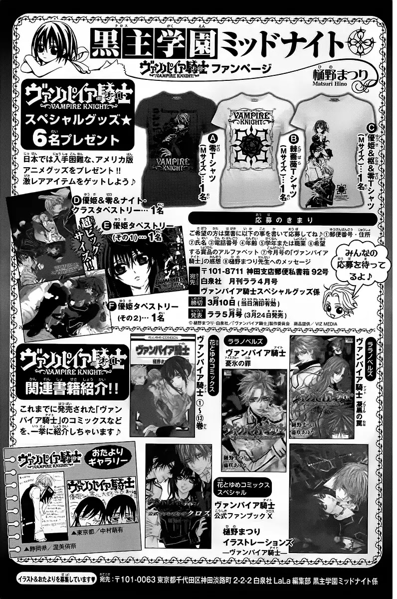Vampire Knight Chapter 69 page 33 - Chapter 69 : The Kaname And The Prisoner Are...