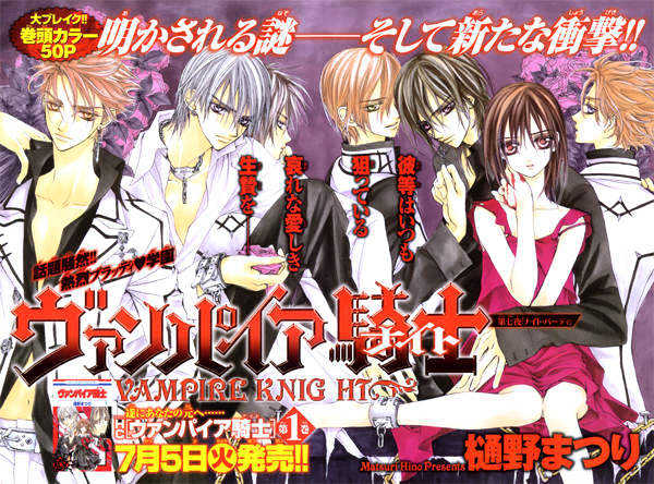 Vampire Knight Chapter 7 page 1 - Chapter 7 : Night Party