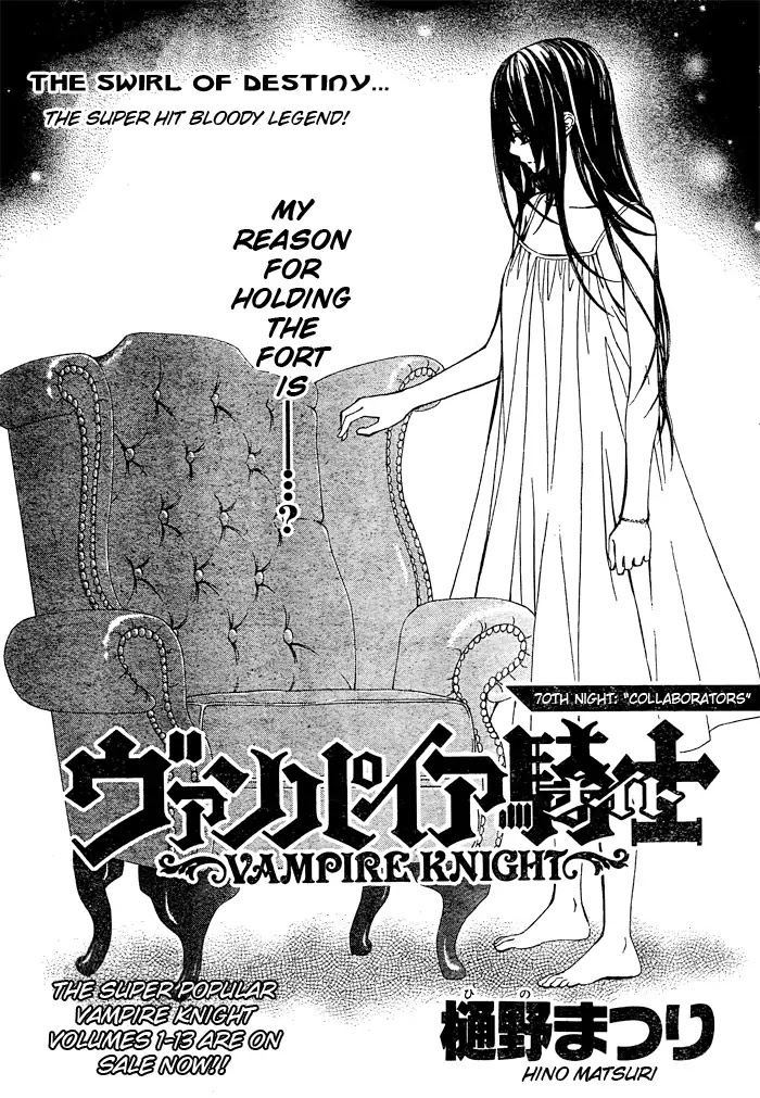 Vampire Knight Chapter 70 page 1 - Chapter 70 : Collaborators