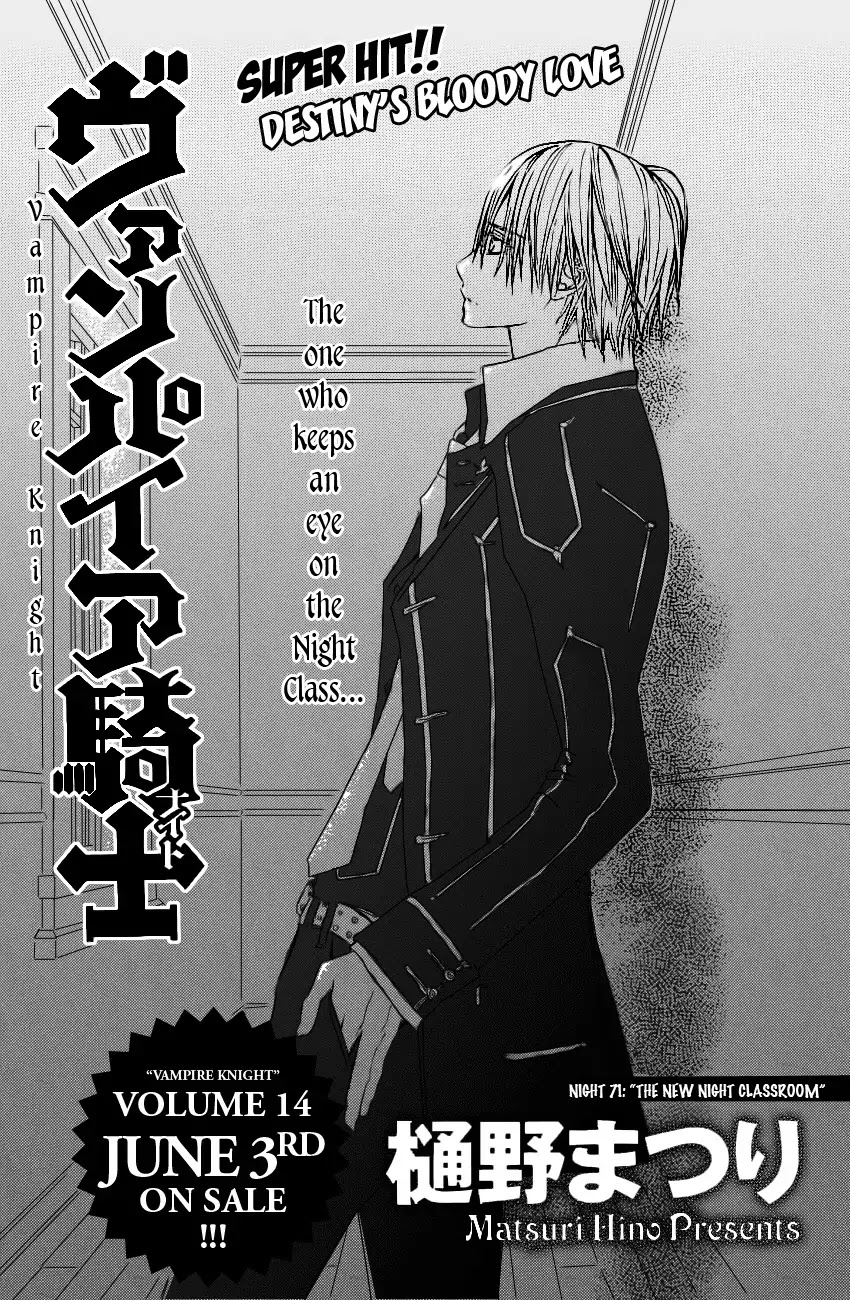 Vampire Knight Chapter 71 page 1 - Chapter 71 : The New Night Classroom