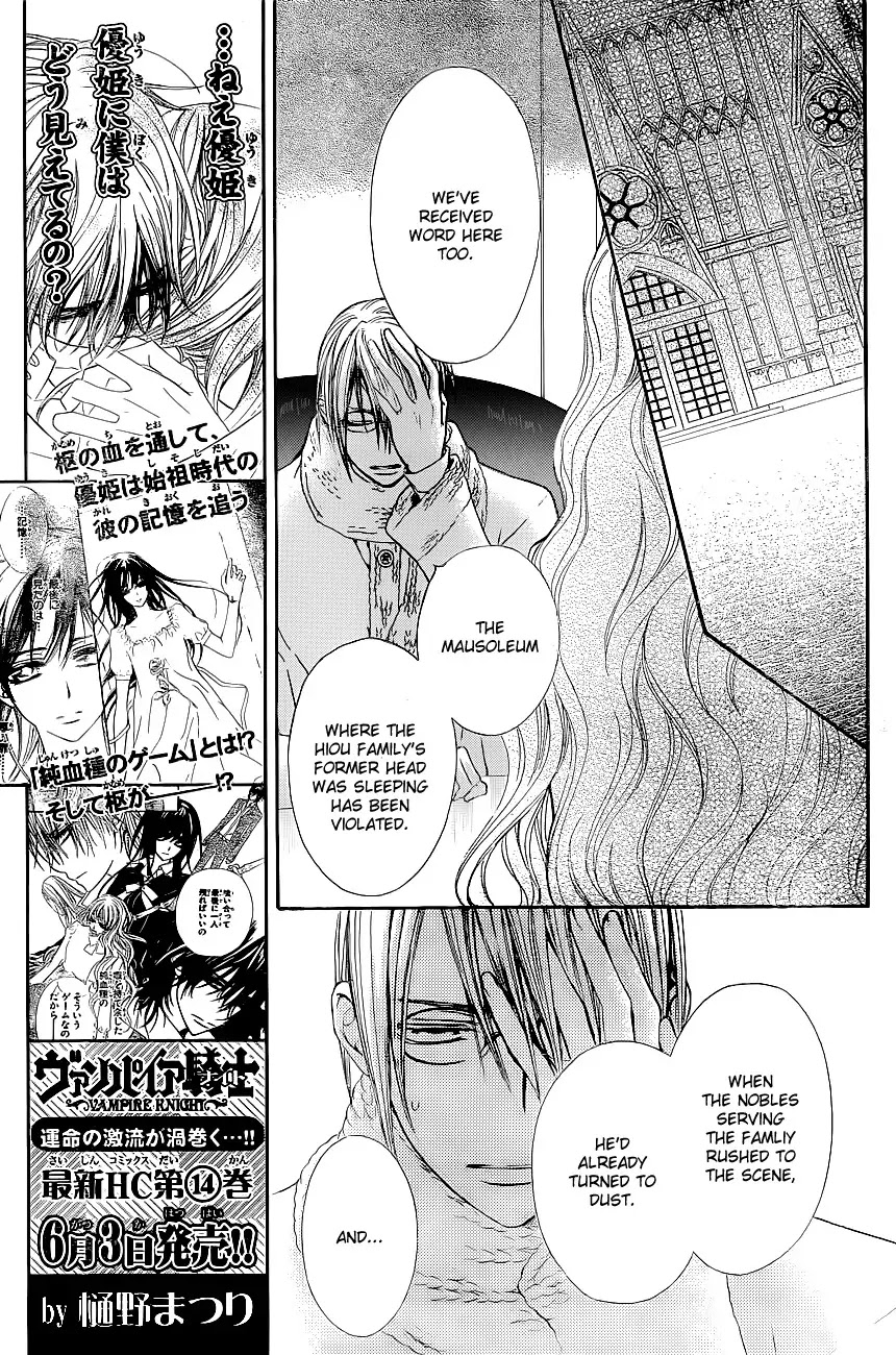 Vampire Knight Chapter 72 page 18 - Chapter 72 : Taste of Blood Tablets