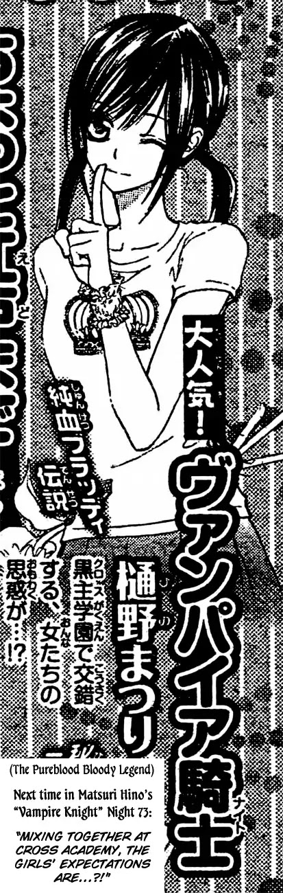 Vampire Knight Chapter 72 page 36 - Chapter 72 : Taste of Blood Tablets