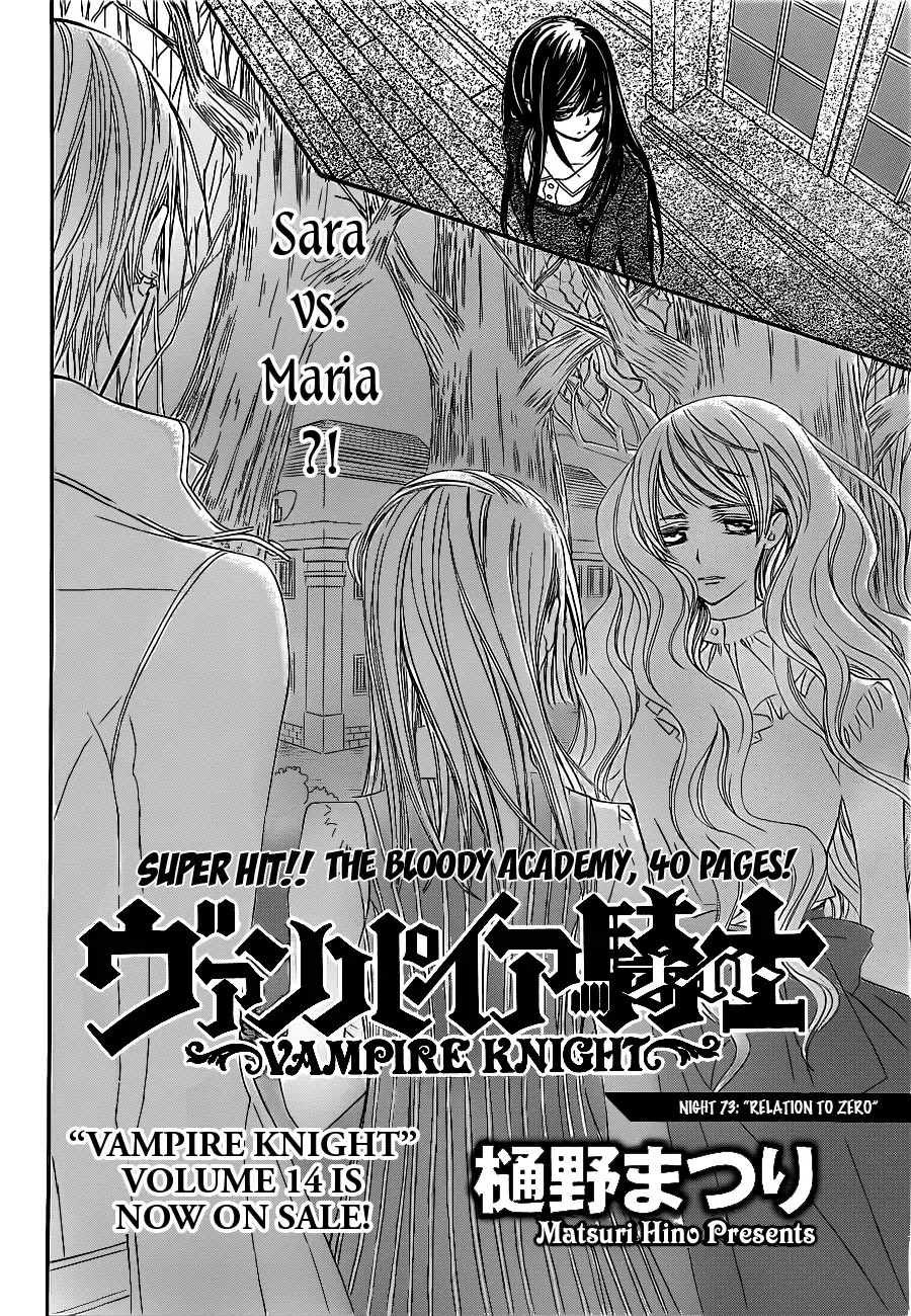 Vampire Knight Chapter 73 page 2 - Chapter 73 : The Relationship with Zero