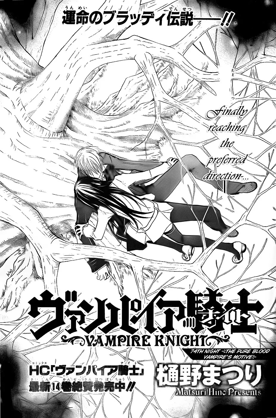 Vampire Knight Chapter 74 page 2 - Chapter 74 : The Pure Blood Vampire's Motive