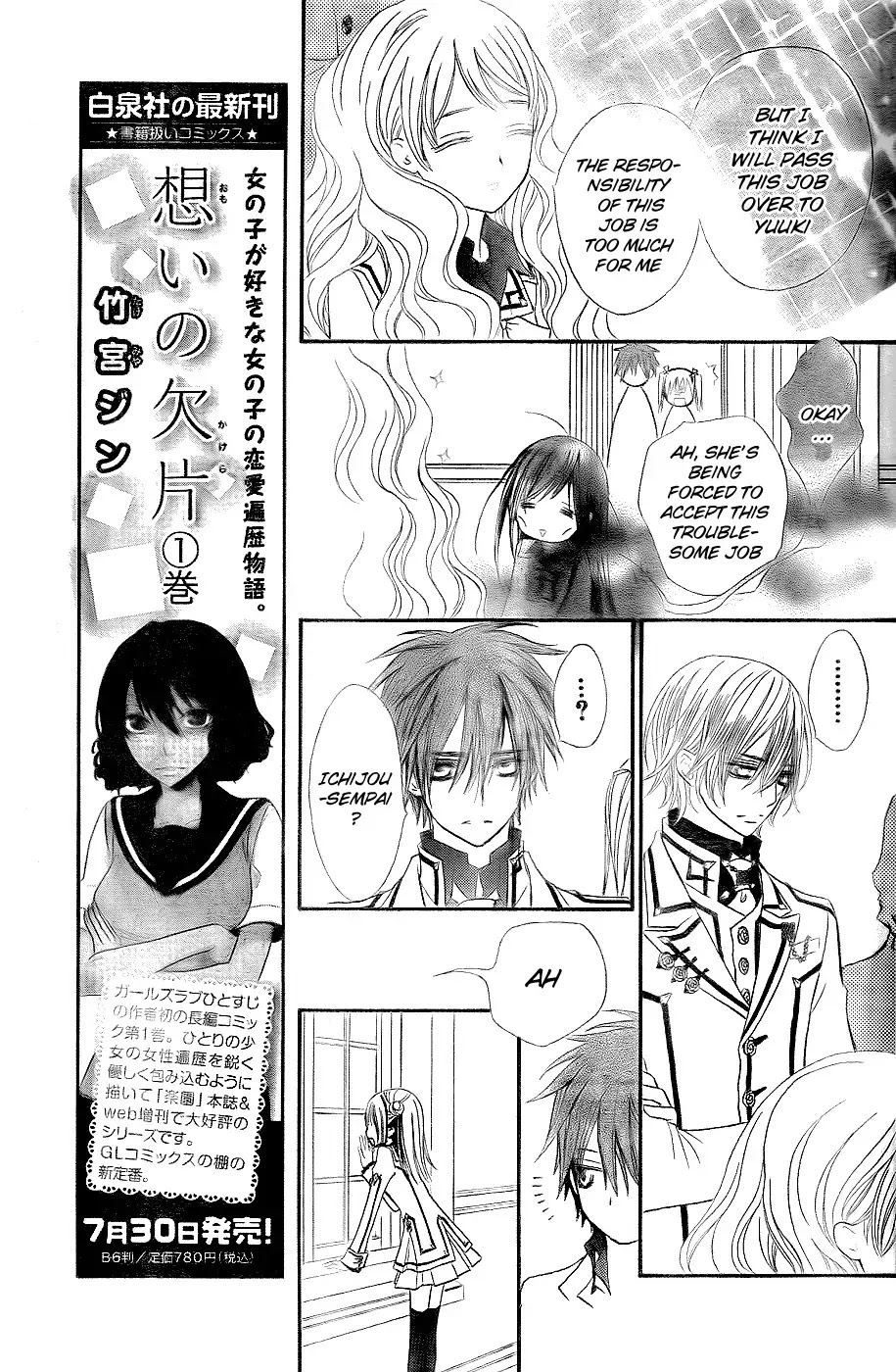 Vampire Knight Chapter 74 page 24 - Chapter 74 : The Pure Blood Vampire's Motive