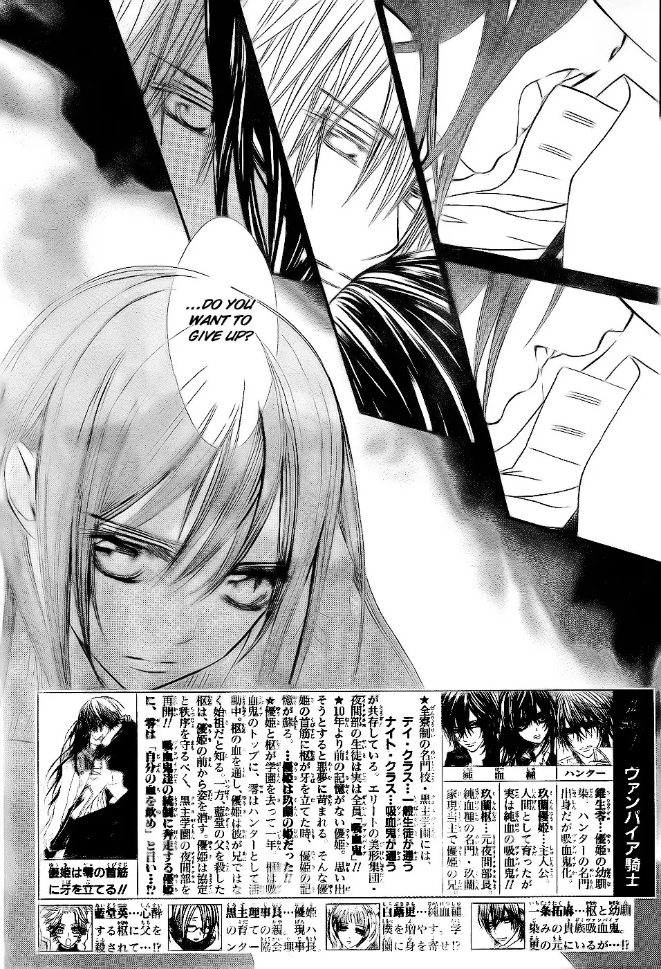 Vampire Knight Chapter 74 page 3 - Chapter 74 : The Pure Blood Vampire's Motive